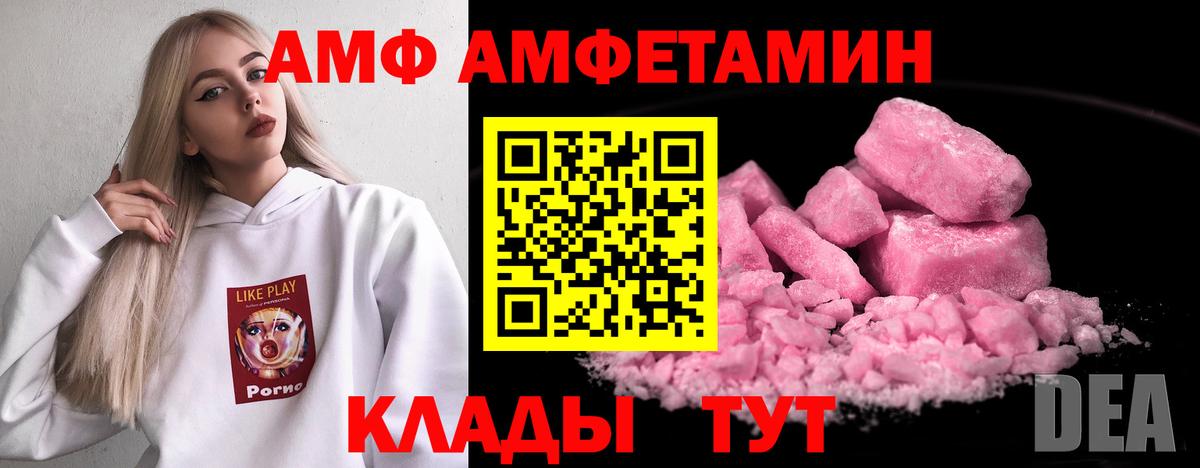 АМФ VHQ  Вход с VPN  АМФЕТАМИН  Amphetamine  Обь 