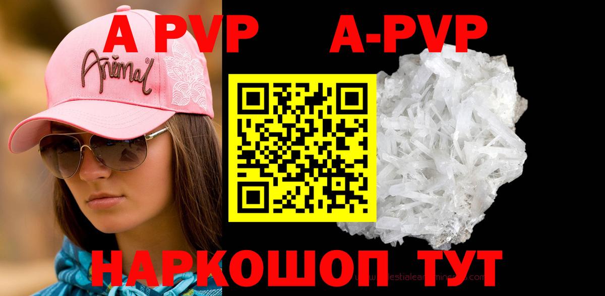 Обь  даркнет сайт  Вход с VPN  Alfa_PVP Crystall  Alpha PVP мука  APVP Crystall  Alpha PVP 