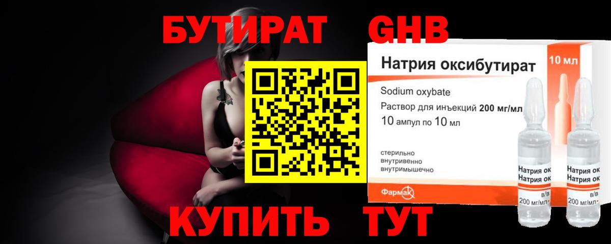 Обь  Бутират бутик  Бутират  Вход с VPN 