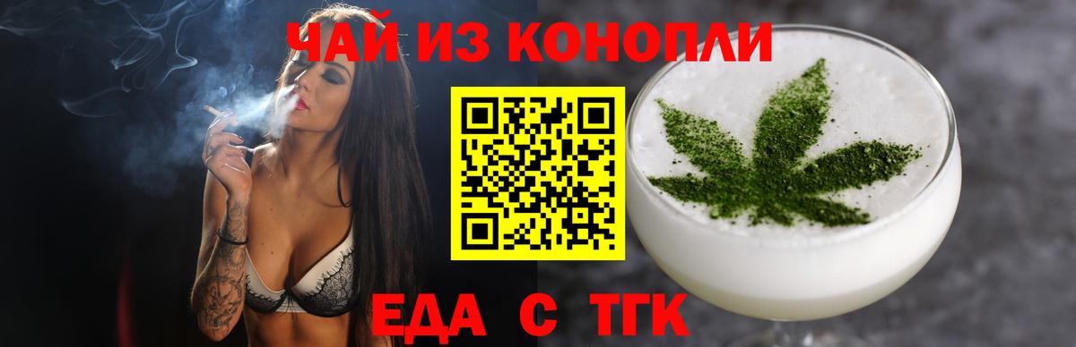 Canna-Cookies марихуана Обь