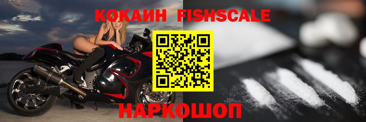 COCAIN Перу  Вход с VPN  Обь 