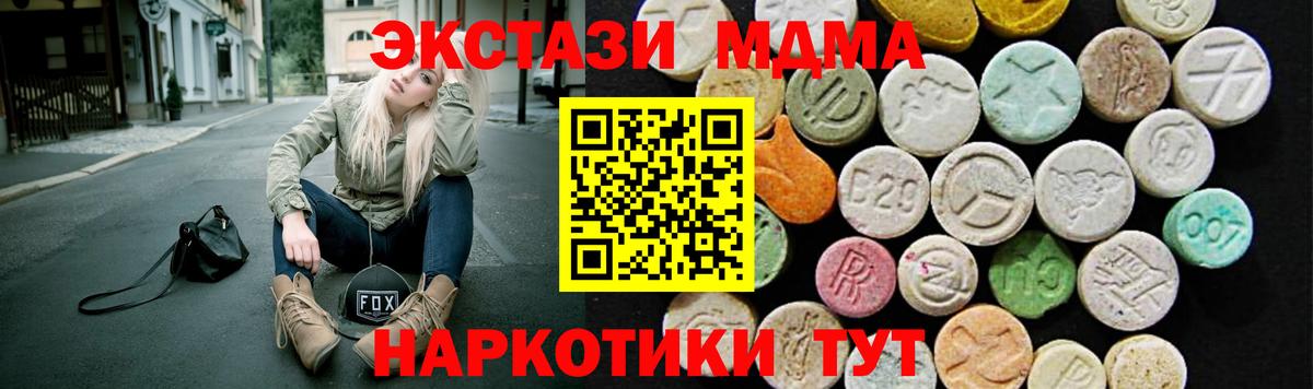 Экстази диски  Вход с VPN  Экстази mix  ЭКСТАЗИ  дарнет шоп  Обь 