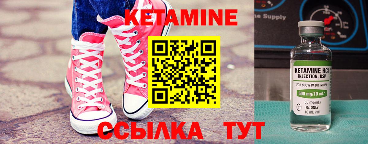 Кетамин VHQ  Кетамин ketamine    ТОР  Обь  Вход с VPN 