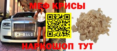 мефедрон мука Татарск
