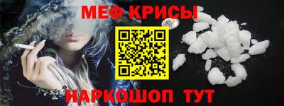 крисы Железноводск