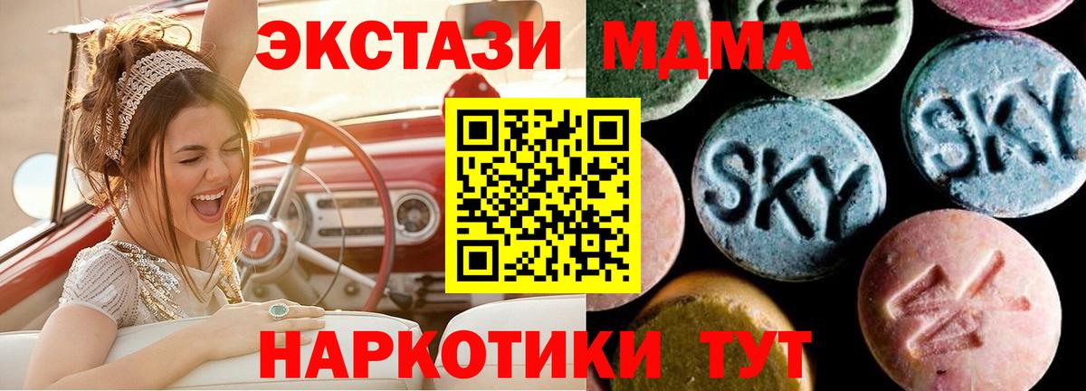МДМА VHQ  MDMA кристаллы  Обь  Вход с VPN 