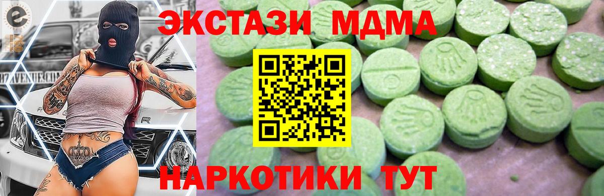 MDMA кристаллы Обь