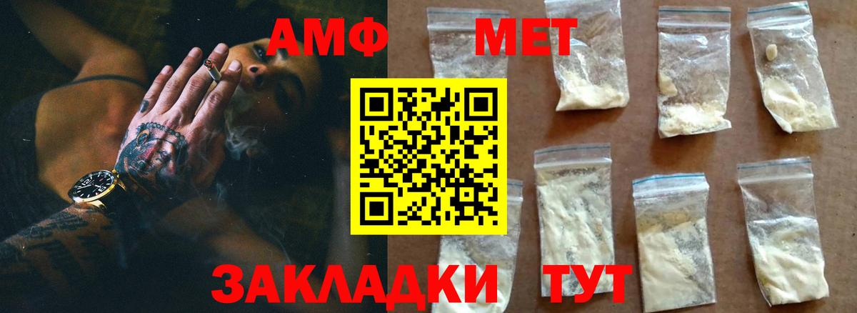 Метамфетамин Methamphetamine Обь