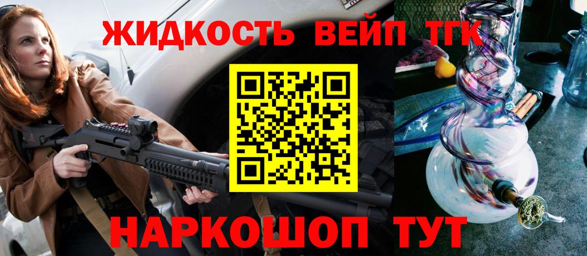 ТГК THC oil  Дистиллят ТГК гашишное масло  Обь  Вход с VPN 